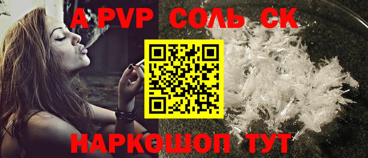 как найти   Вход с VPN  А ПВП  Ачхой-Мартан  APVP VHQ  A PVP мука 