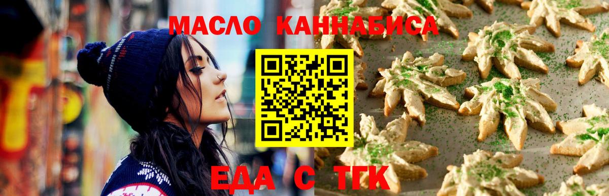 Ачхой-Мартан  Cannafood конопля  Вход с VPN 