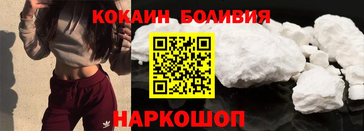 Ачхой-Мартан  COCAIN  Вход с VPN  COCAIN 97%  КОКАИН Колумбийский 