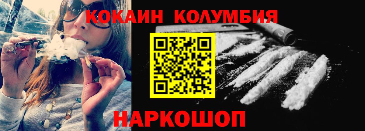 COCAIN Columbia Ачхой-Мартан