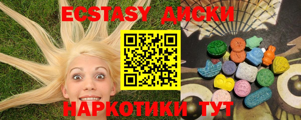 Ecstasy 280 MDMA Ачхой-Мартан