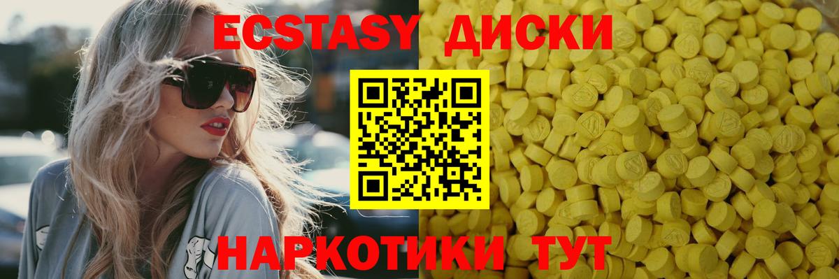 ЭКСТАЗИ DUBAI  Вход с VPN  Ecstasy Дубай  ссылка на мегу как зайти  Ачхой-Мартан  ЭКСТАЗИ 