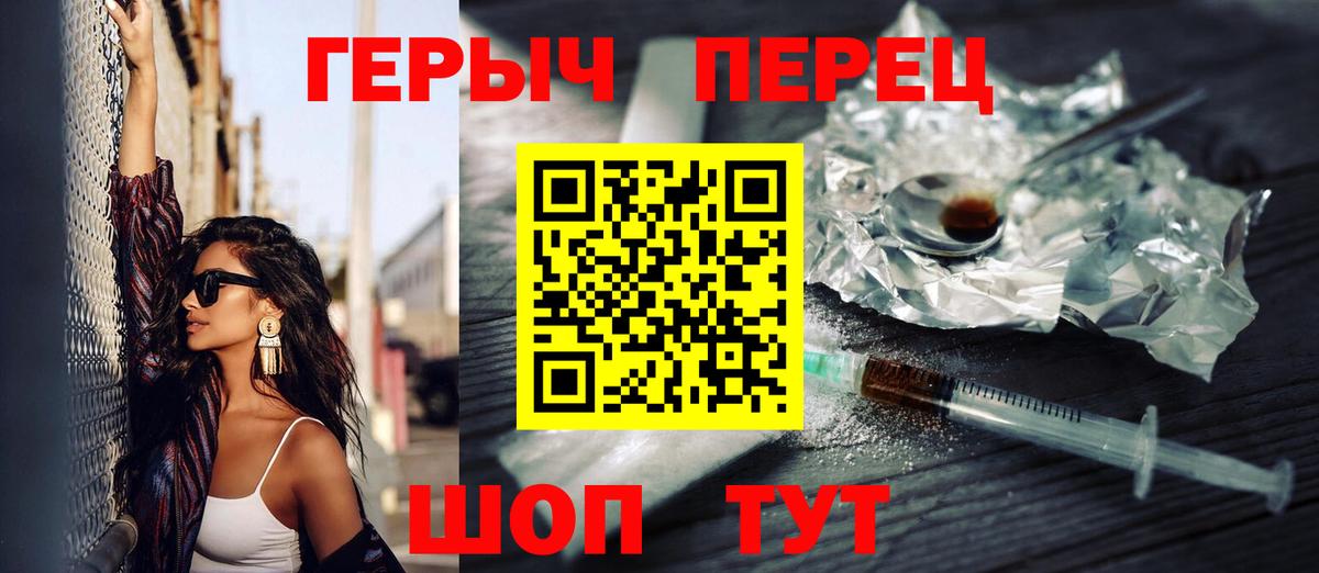 ГЕРОИН гречка Ачхой-Мартан