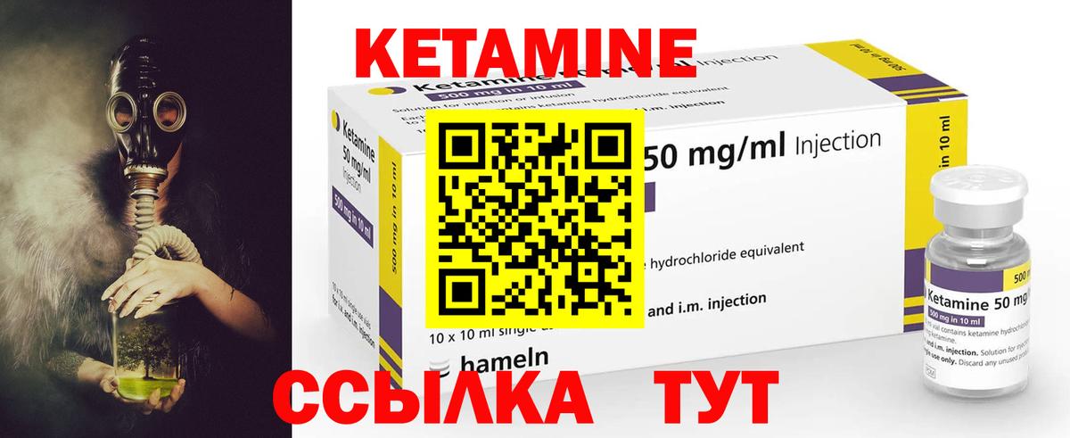 КЕТАМИН ketamine Ачхой-Мартан