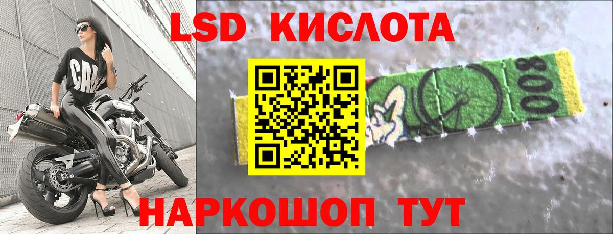 ЛСД экстази кислота  Лсд 25 экстази кислота  Ачхой-Мартан  Вход с VPN 