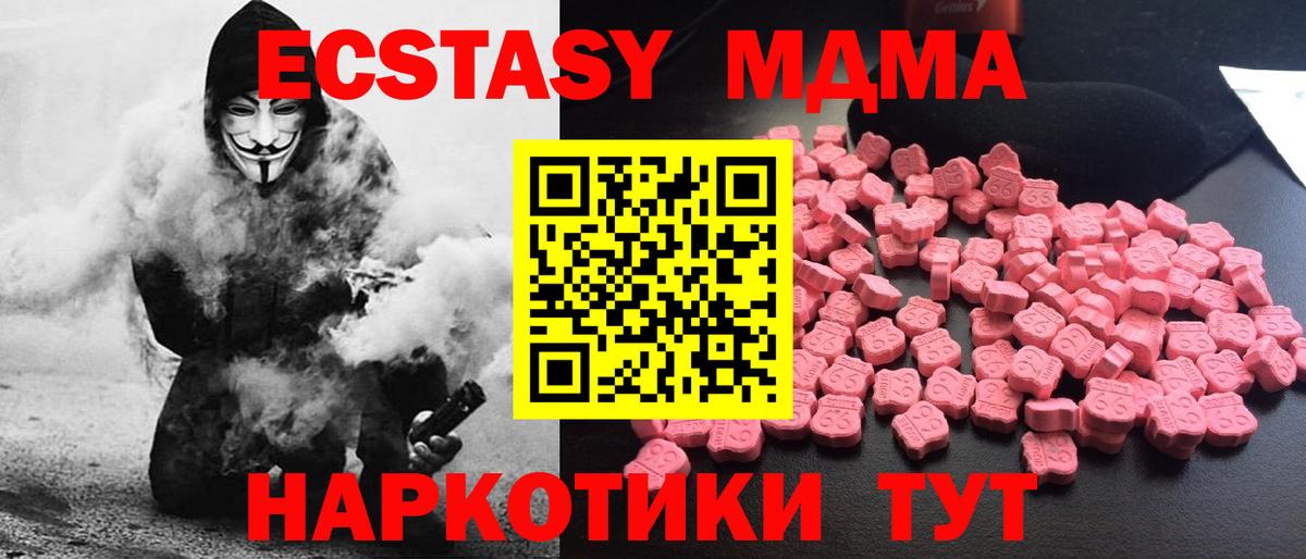Ачхой-Мартан  МДМА Molly  MDMA кристаллы  Вход с VPN 