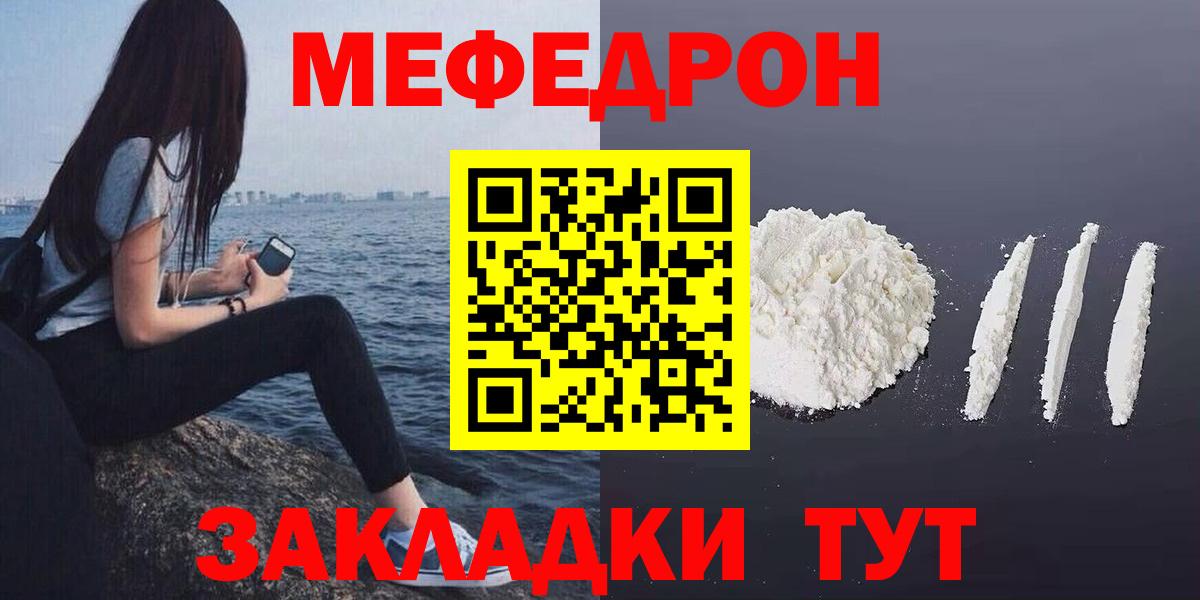 Мефедрон mephedrone  Мефедрон мука  Ачхой-Мартан  Вход с VPN 