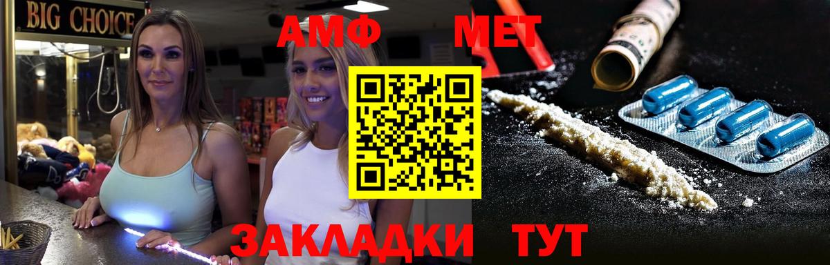 МЕТАМФЕТАМИН Methamphetamine Ачхой-Мартан